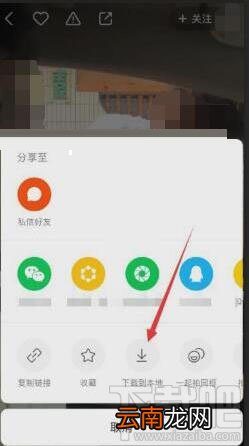 快手里视频怎么保存到手机？快手视频保存到手机方法介绍