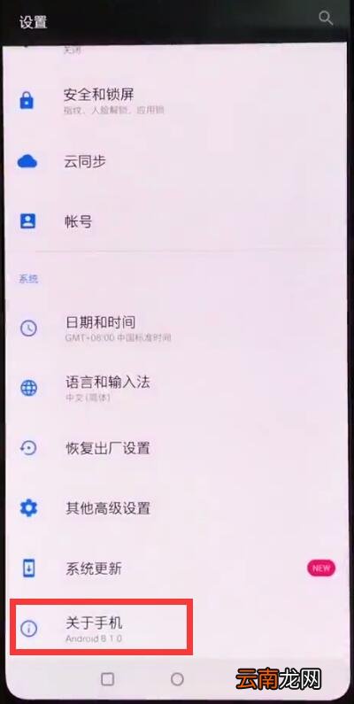 一加6查看运行内存的详细步骤