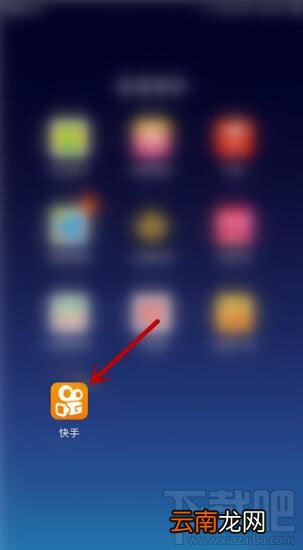 快手怎么开启快手音悦台？快手音悦台开启方法介绍