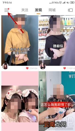 快手怎么开启快手音悦台？快手音悦台开启方法介绍