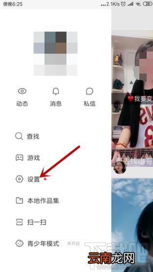 快手怎么开启快手音悦台？快手音悦台开启方法介绍