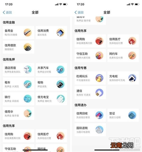支付宝芝麻分怎么用?支付宝芝麻分提高后的相关用途介绍