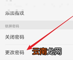 vivoy93s更改锁屏密码具体操作步骤