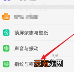 vivoy93s更改锁屏密码具体操作步骤