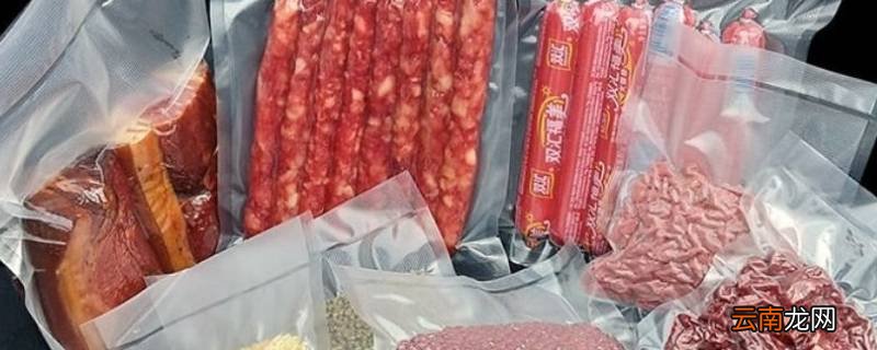真空的东西需要冷藏吗