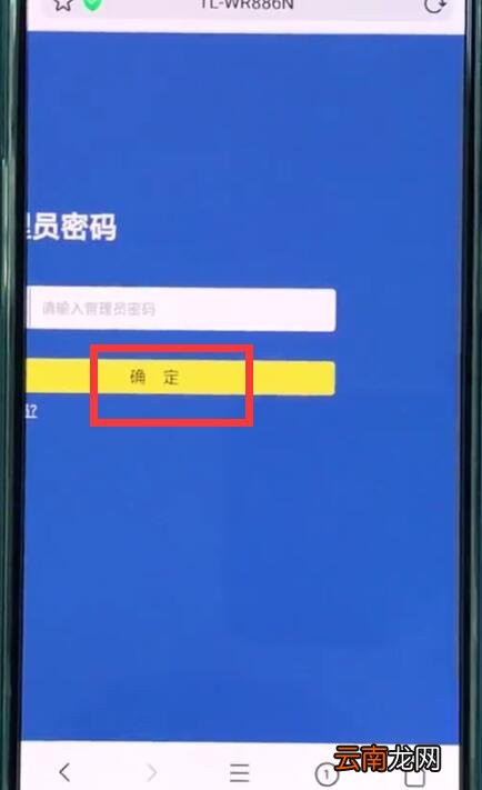 192.168.1.1中使用手机登录的简单步骤