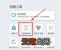vivoy93s忘记锁屏密码详细解决方法