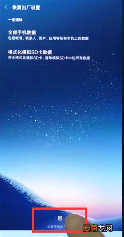 小米8中恢复手机出厂设置的简单方法
