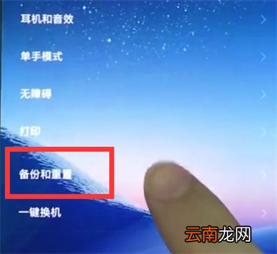 小米8中恢复手机出厂设置的简单方法