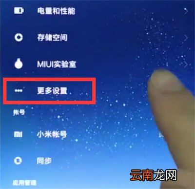 小米8中恢复手机出厂设置的简单方法
