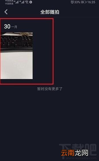 抖音视频不发布怎么保存到相册？抖音视频不发布保存到相册的教程