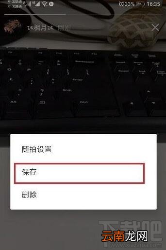 抖音视频不发布怎么保存到相册？抖音视频不发布保存到相册的教程