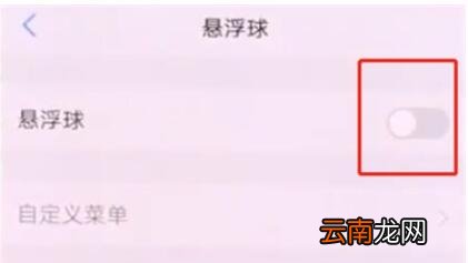 vivonex中打开悬浮球的简单步骤