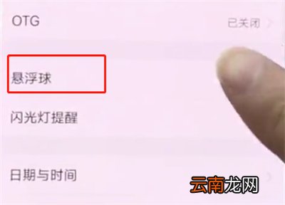 vivonex中打开悬浮球的简单步骤