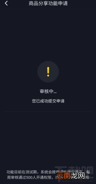 在抖音上怎么开店？抖音实名认证开店的具体操作步骤