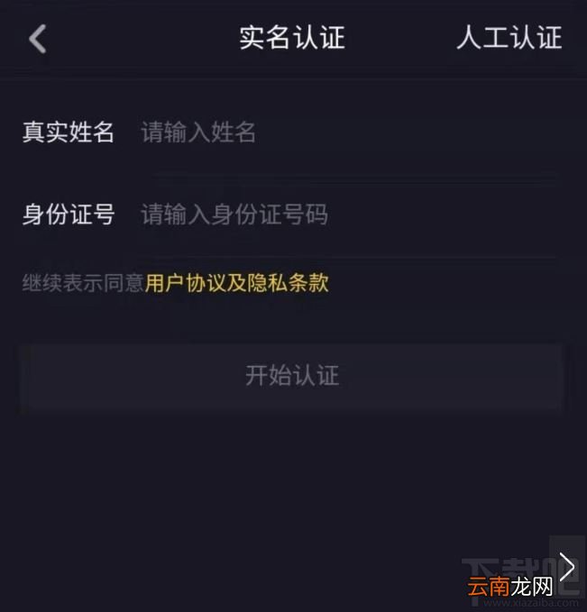 在抖音上怎么开店？抖音实名认证开店的具体操作步骤