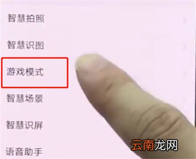 vivonex中打开游戏模式的简单步骤