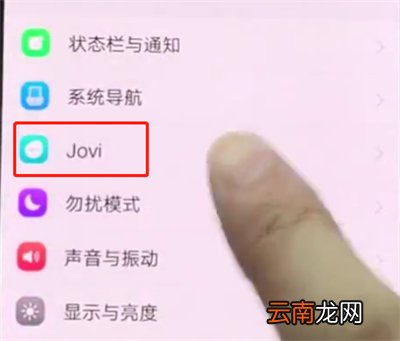 vivonex中打开游戏模式的简单步骤