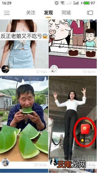 快手极速版怎么刷金币？快手极速版刷金币教程