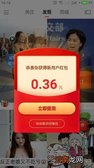 快手极速版怎么刷金币？快手极速版刷金币教程