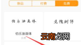 vivoy93s中更改字体样式具体操作步骤