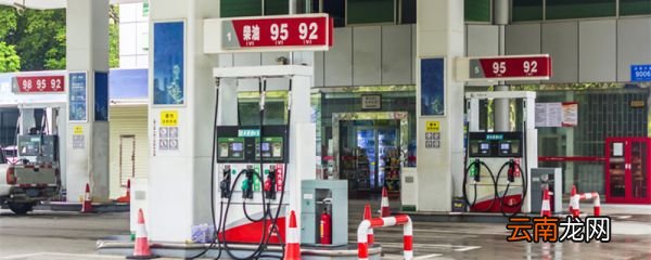 92和95号汽油有什么区别 92和95号汽油有哪些区别