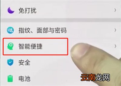 oppo手机中设置黑屏手势的详细步骤