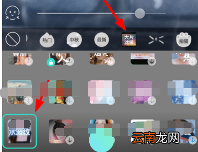 faceu激萌设置水波纹具体操作步骤