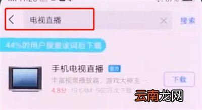 vivonex中在线观看直播的方法讲解