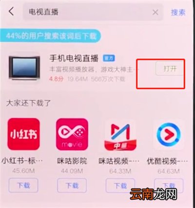 vivonex中在线观看直播的方法讲解