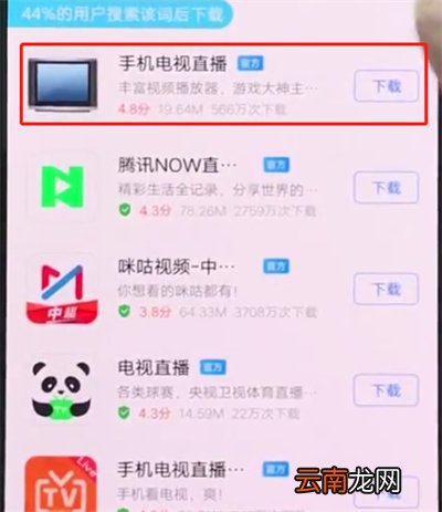 vivonex中在线观看直播的方法讲解