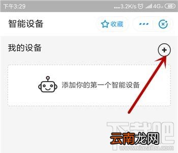 支付宝怎么添加小米手环4?支付宝添加小米手环教程