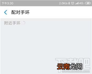 支付宝怎么添加小米手环4?支付宝添加小米手环教程