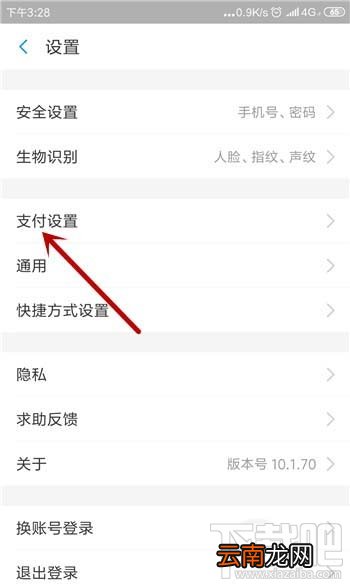 支付宝怎么添加小米手环4?支付宝添加小米手环教程