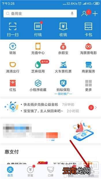 支付宝怎么添加小米手环4?支付宝添加小米手环教程