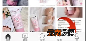 微博中查看等级详细操作方法