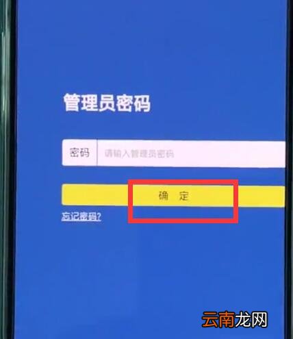 192.168.1.1中修改密码的简单步骤