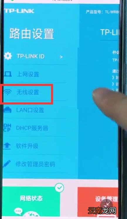 192.168.1.1中修改密码的简单步骤