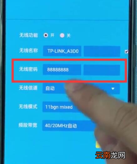 192.168.1.1中修改密码的简单步骤