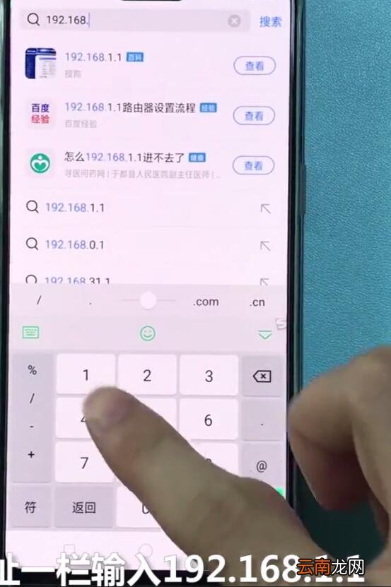 192.168.1.1中修改密码的简单步骤