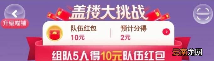 2019双十一淘宝盖楼是什么意思？