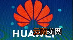华为p20中开启护眼模式的操作方法