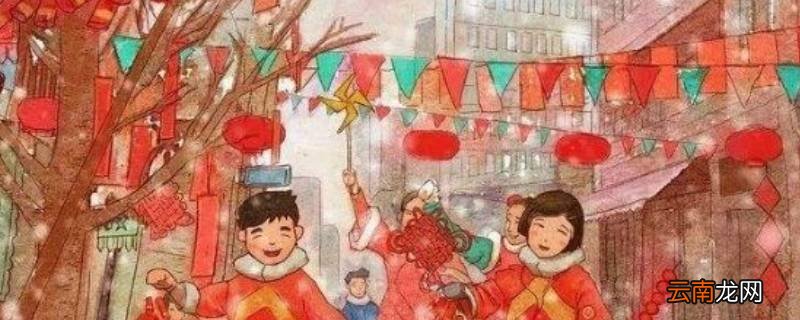 春节要准备的东西有哪些