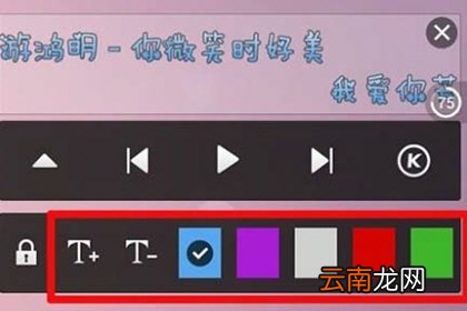 手机酷狗音乐中设置显示歌词具体操作步骤