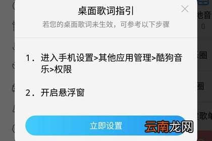 手机酷狗音乐中设置显示歌词具体操作步骤