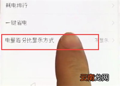 荣耀10中设置电池显示百分比的操作步骤