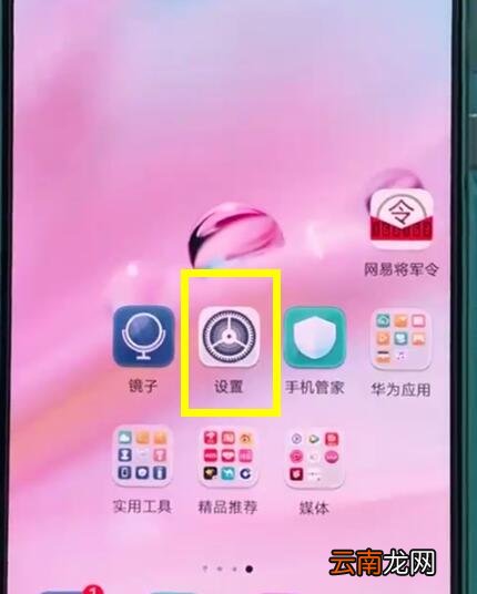 华为p20中关闭自动亮度调节的操作步骤