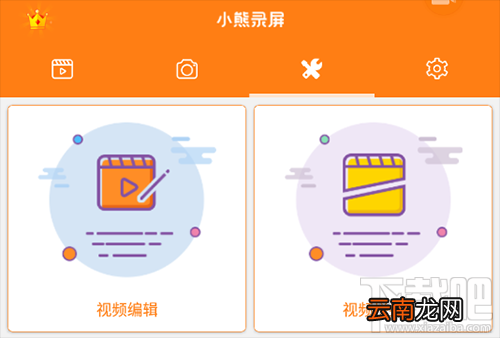 小熊录屏怎么导入音乐？小熊录屏导入音乐的具体操作方法