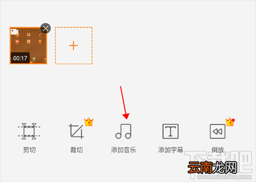 小熊录屏怎么导入音乐？小熊录屏导入音乐的具体操作方法