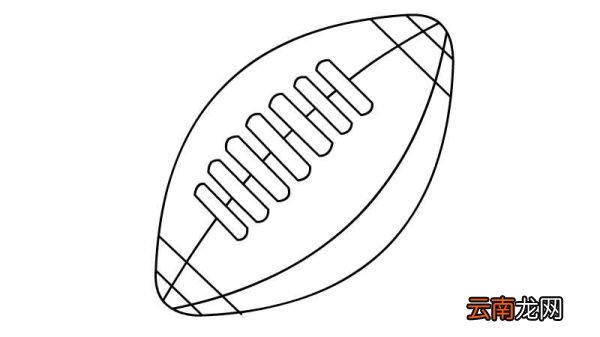 橄榄球简笔画 橄榄球简笔画怎么画